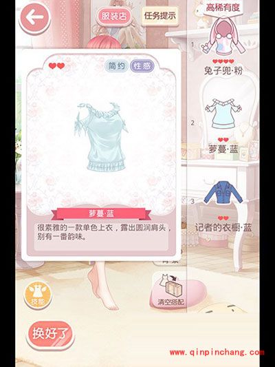 奇迹暖暖1-1关卡攻略：运动少女奥萝s级评分搭配