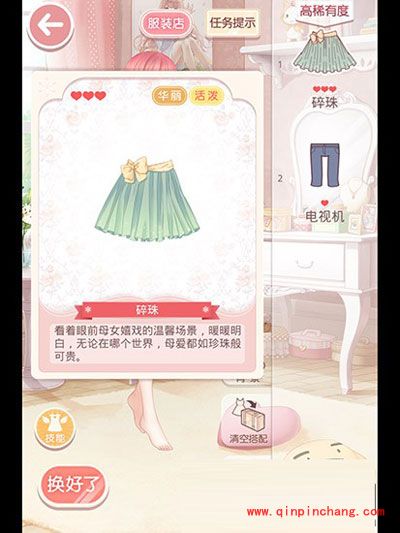 奇迹暖暖1-1关卡攻略：运动少女奥萝s级评分搭配