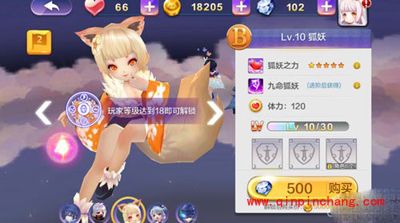 天天风之旅狐妖装备搭配攻略