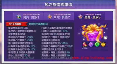 天天风之旅贵族与月卡的收益分析