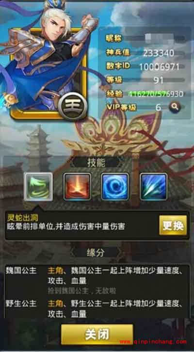 新手必备：梦梦爱三国快速升级攻略