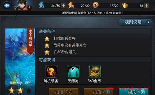 乱斗西游魂值玩法攻略：作用及获得方法