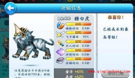 天天酷跑暴力鸟叔与糖白虎 三种模式各自为王