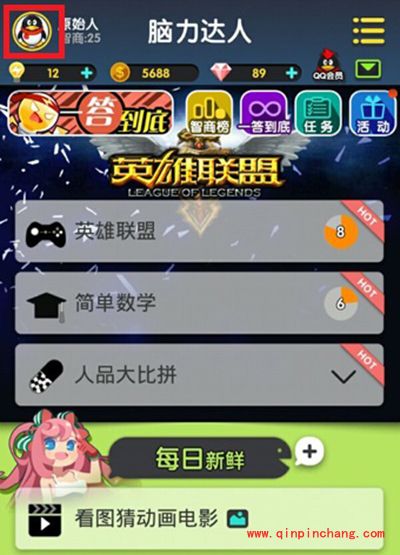 脑力达人修改背景教程