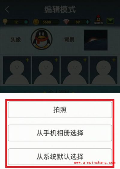 脑力达人修改背景教程