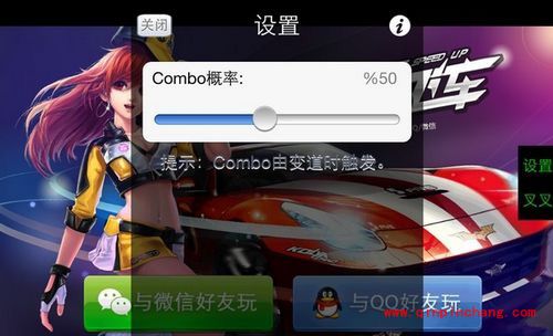 叉叉天天飞车ios版无限超车刷分教程