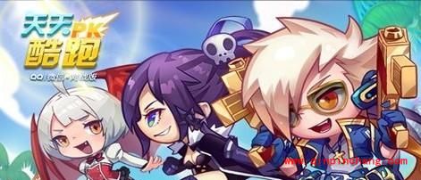 天天酷跑合金飞行版曝光 玩家可&ldquo;组队玩&rdquo;