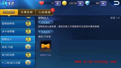 天天炫斗获得宠物饼干的方法大盘点