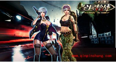 全民枪战稀有性感角色猎魔、战影登场