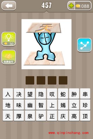 一小人举着块正方形上面一个天字(疯狂猜成语、成语玩命猜、看图