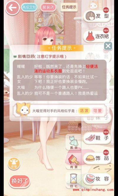 奇迹暖暖服装类型介绍