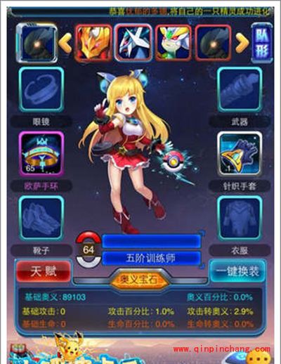 去吧皮卡丘超强战力怎么养成