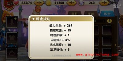 天天传奇攻略：炼金系统玩法详解