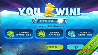 保卫萝卜2极地主题第11关图文攻略