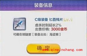 天天风之旅主流装备及装备获取大全