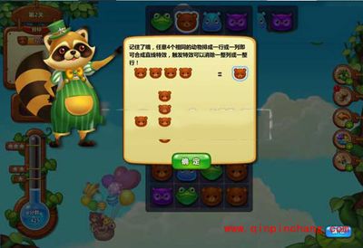 开心消消乐好不好玩？开心消消乐游戏点评