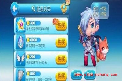 天天酷跑中关于超级道具的简介