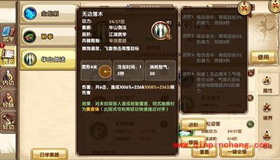 九阴真经攻略:唐门双套路怎么选择