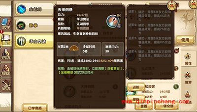 九阴真经攻略:唐门双套路怎么选择