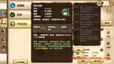 九阴真经攻略:唐门双套路怎么选择