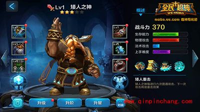 全民超神矮人之神PVE速成技巧