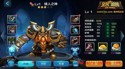 全民超神矮人之神PVE速成技巧