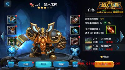 全民超神矮人之神PVE速成技巧