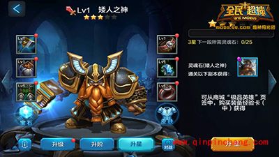 全民超神矮人之神PVE速成技巧