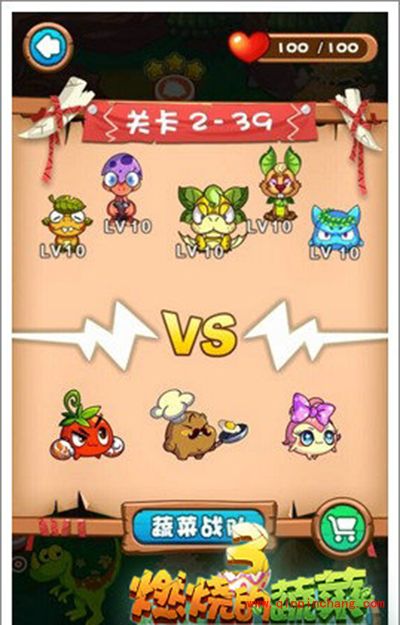 燃烧的蔬菜3 2-39临近的BOSS三星通关