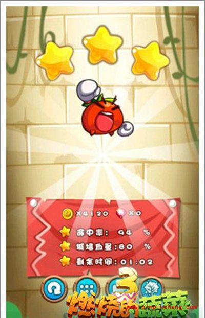 燃烧的蔬菜3 2-39临近的BOSS三星通关