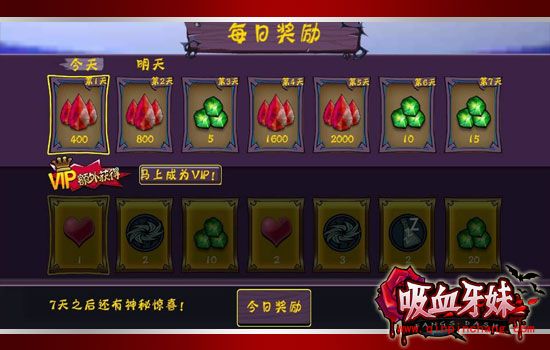 吸血牙妹新手指南之女王养成攻略