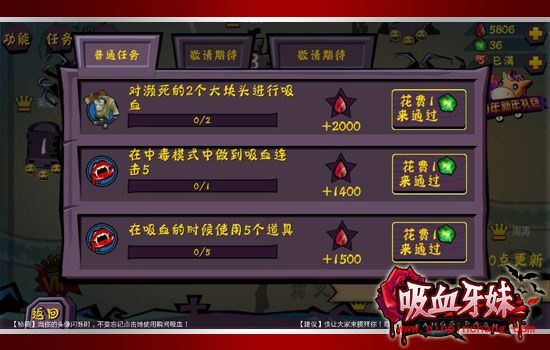 吸血牙妹新手指南之女王养成攻略