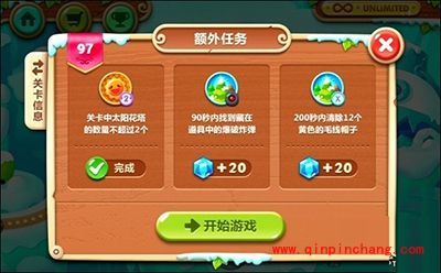 保卫萝卜2第97关通关攻略