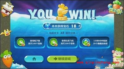 保卫萝卜2第32关图文攻略