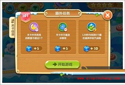 保卫萝卜2浮冰主题第101关的过关攻略