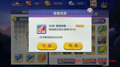 天天风之旅获得材料的方法