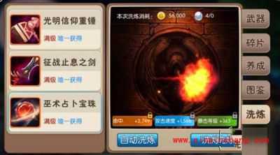 我叫MT2命中属性收益分析