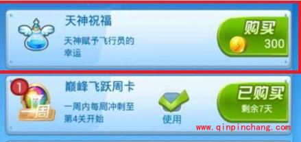 全民飞机大战巅峰飞跃周卡的使用攻略