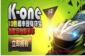 天天飞车新波福利来袭 双技能S车登陆幸运点夺宝