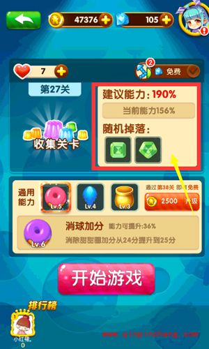 全民泡泡大战怎么闯关？通关诀窍秘籍巨献