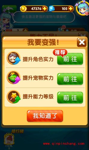 全民泡泡大战怎么闯关?通关诀窍秘籍巨献