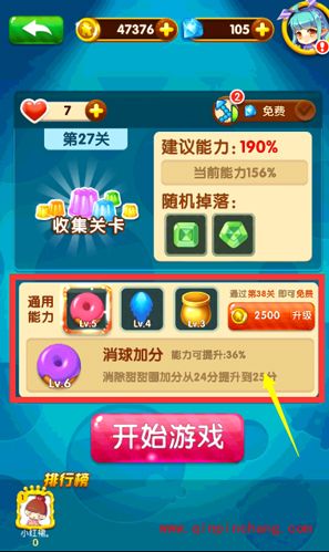 全民泡泡大战怎么闯关?通关诀窍秘籍巨献