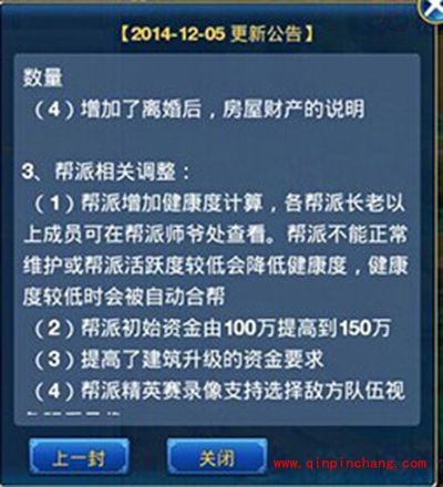 神武手游帮派系统健康度提升攻略