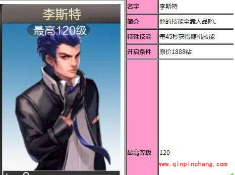 天天飞车李斯特和千月哪个好？李斯特满级属性介绍