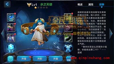 全民超神攻略：水之天使温妮怎么培养