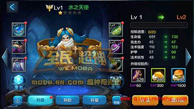 全民超神攻略：水之天使温妮怎么培养