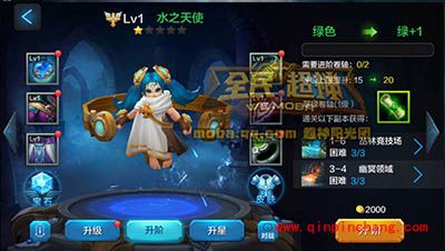 全民超神攻略：水之天使温妮怎么培养