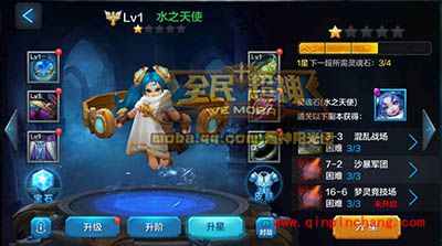 全民超神攻略：水之天使温妮怎么培养