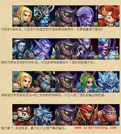 刀塔传奇八月签到英雄沙王浅析