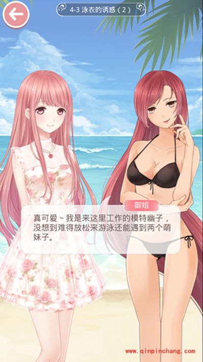 奇迹暖暖第四章登场角色介绍